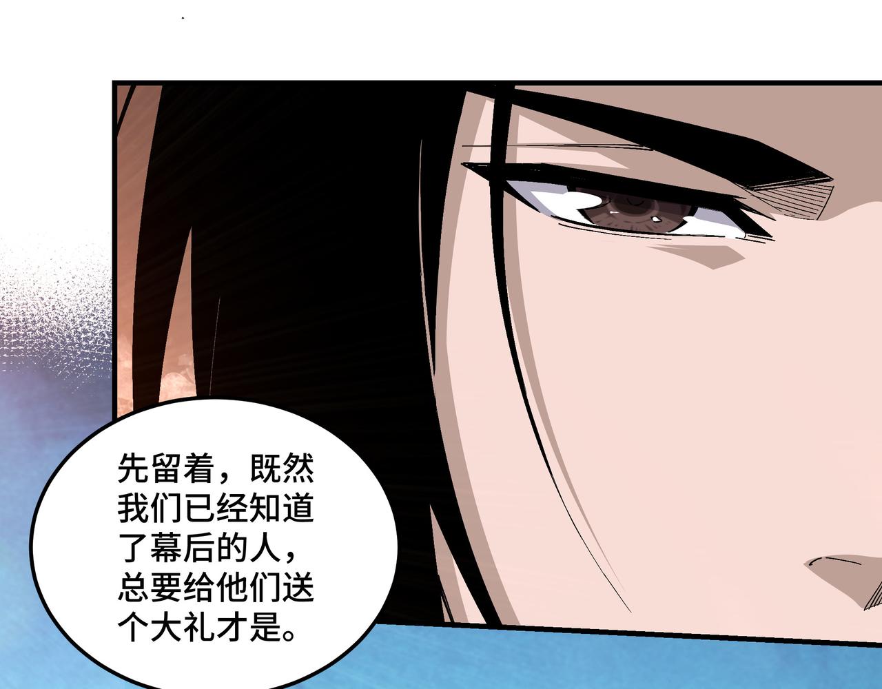 第163话 七雄会22