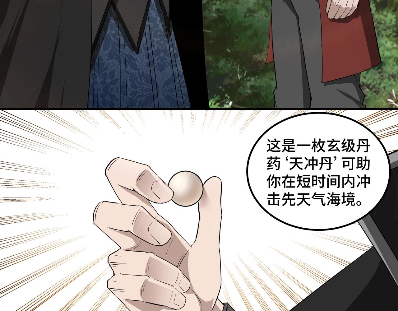 第56话 追风巡捕41