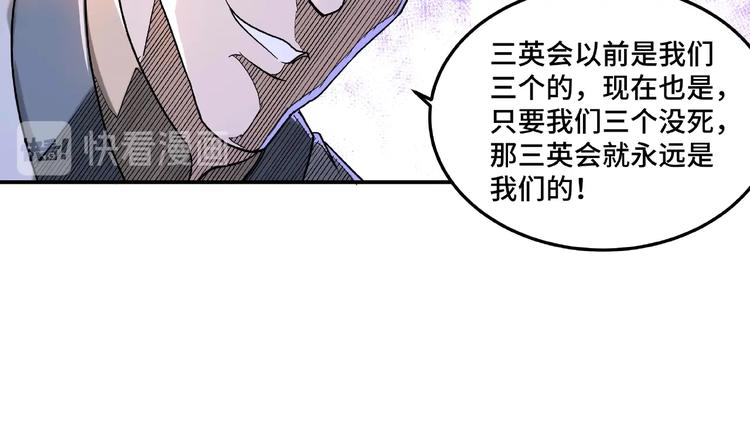 第18话 三英会49