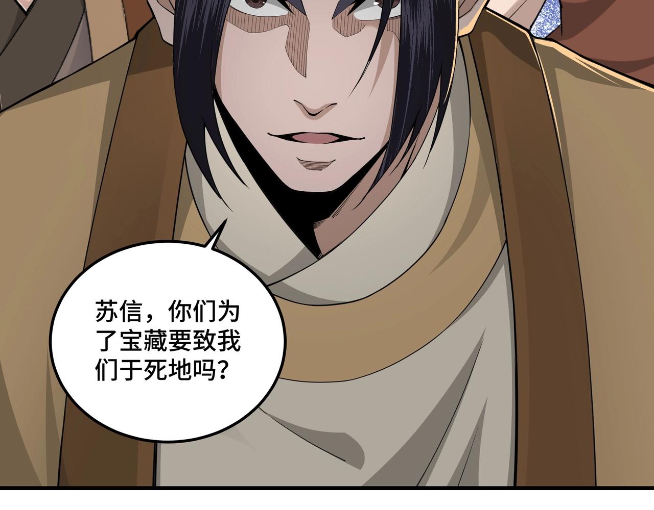 第88话 寻宝55