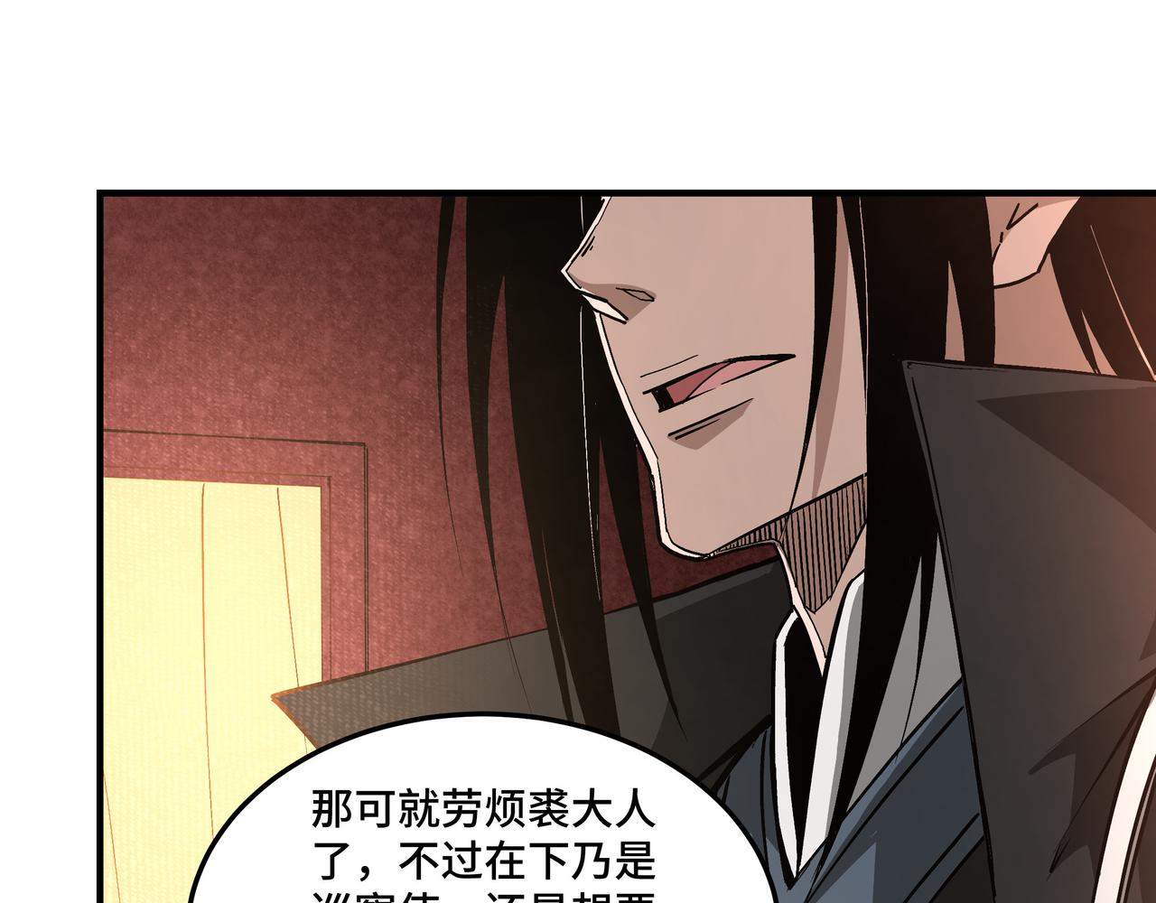 第219话 巴蜀道65