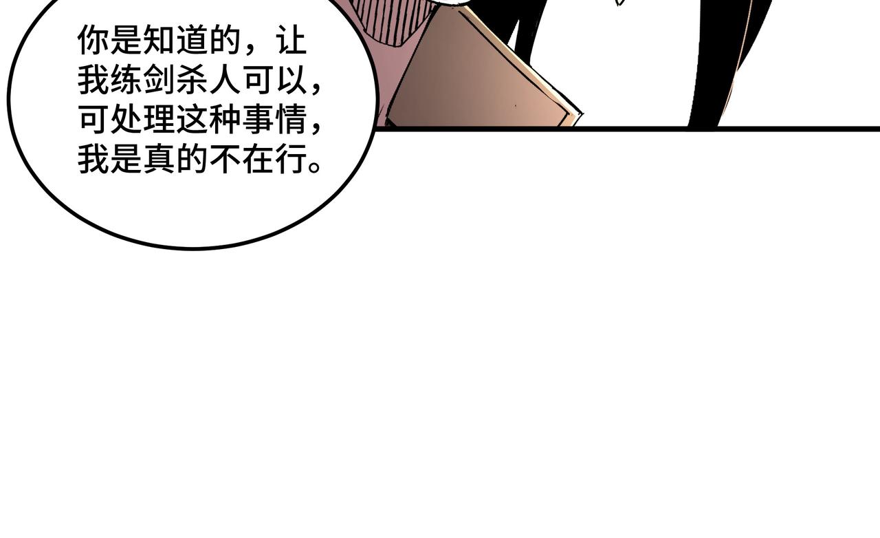第196话 下战帖10