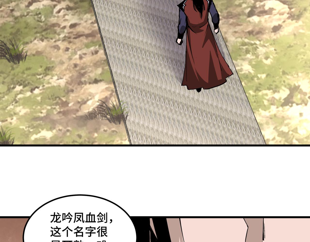第210话 九重剑阁55