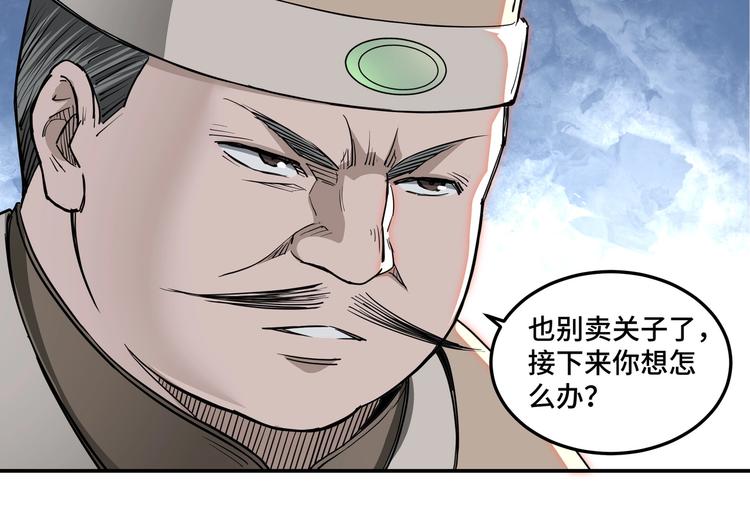 第27话 给我们一个说法！30