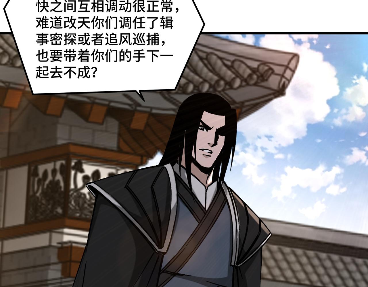 第143话 要个说法？82