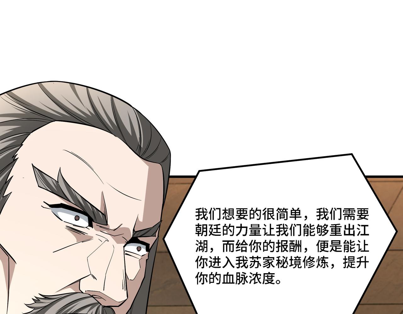 第277话威胁15