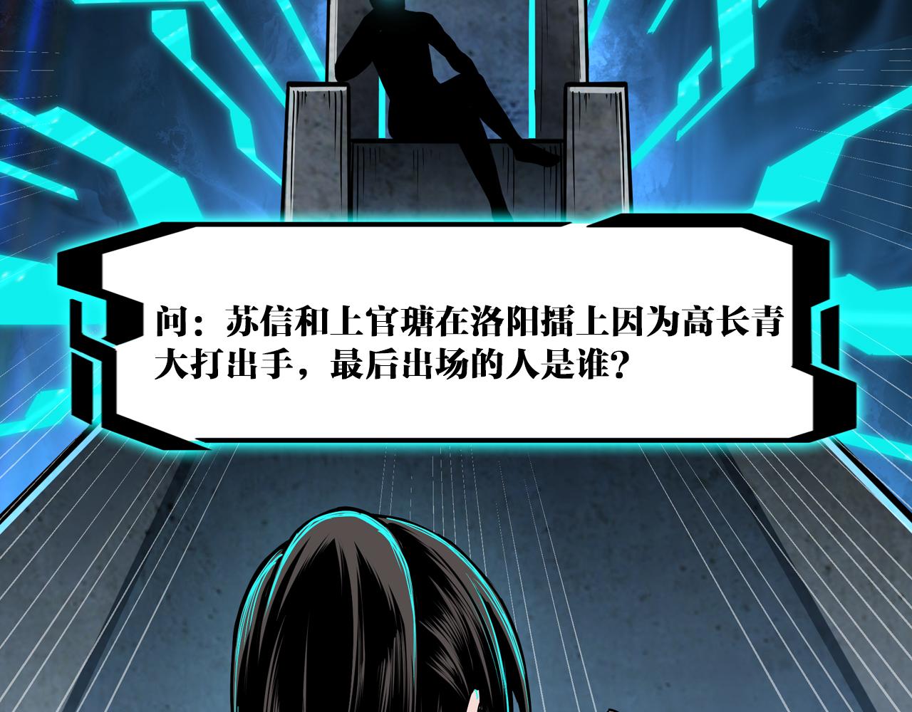 第233话 抢人90