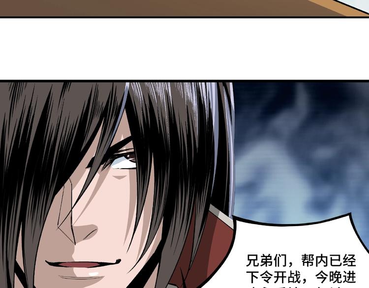 第12话 离间计！100