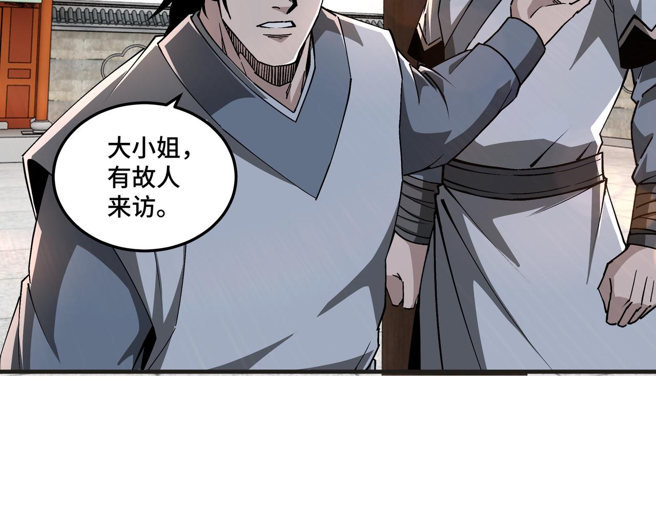 第197话 将计就计46