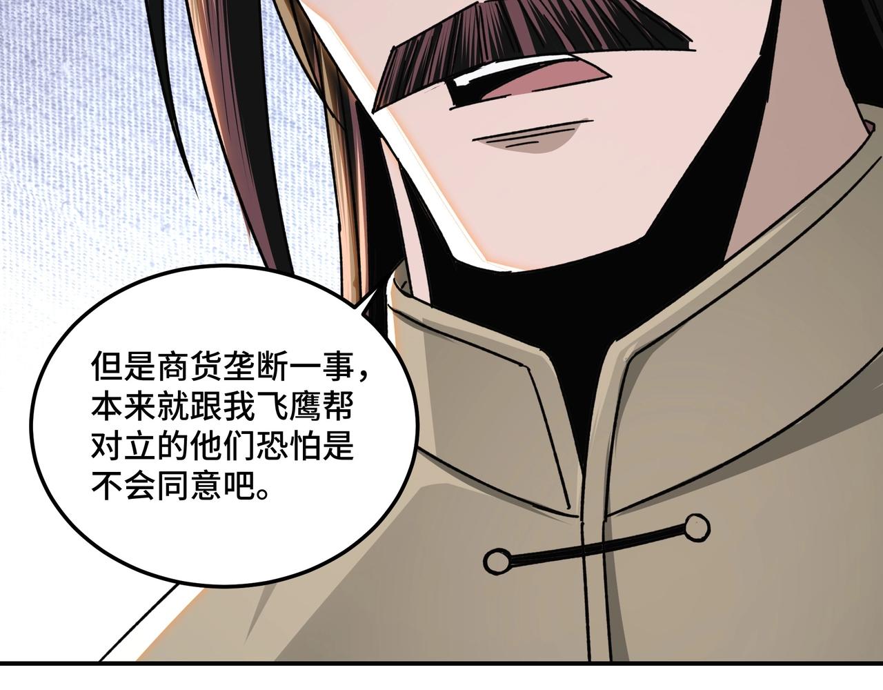 第69话 清算40