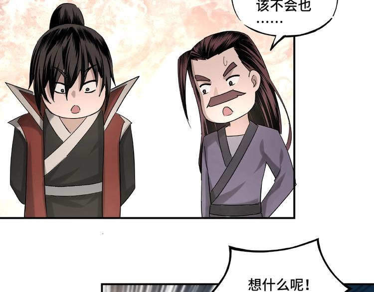 第14话 打狗要懂看主人89