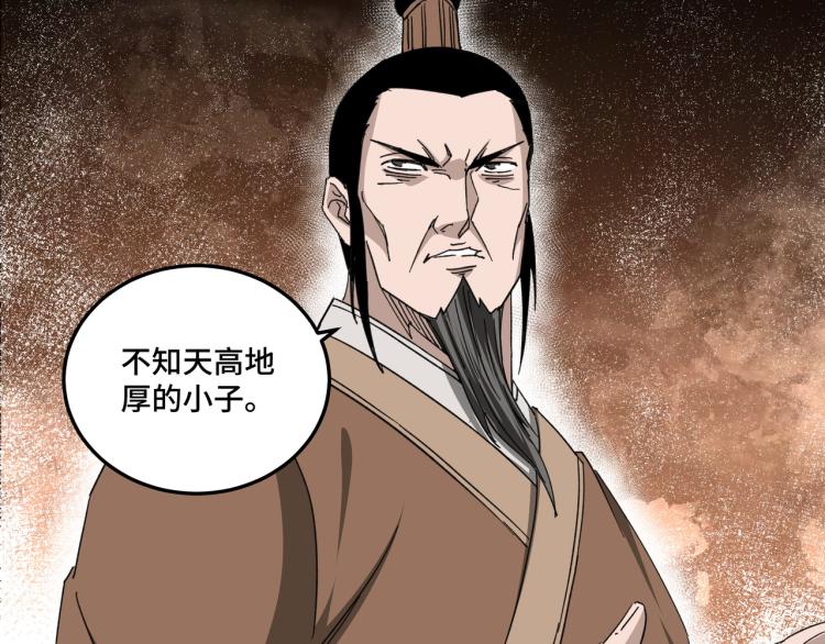 第109话 朝廷鹰犬？33