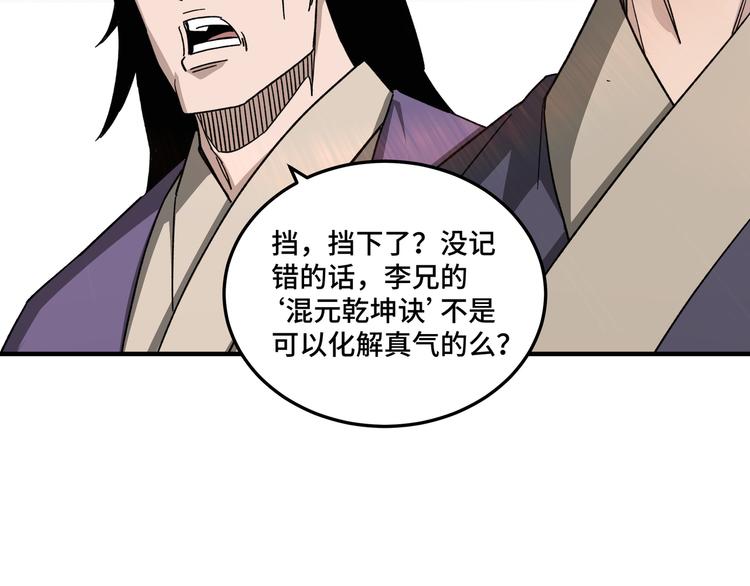 第103话 武探花’李尘风12