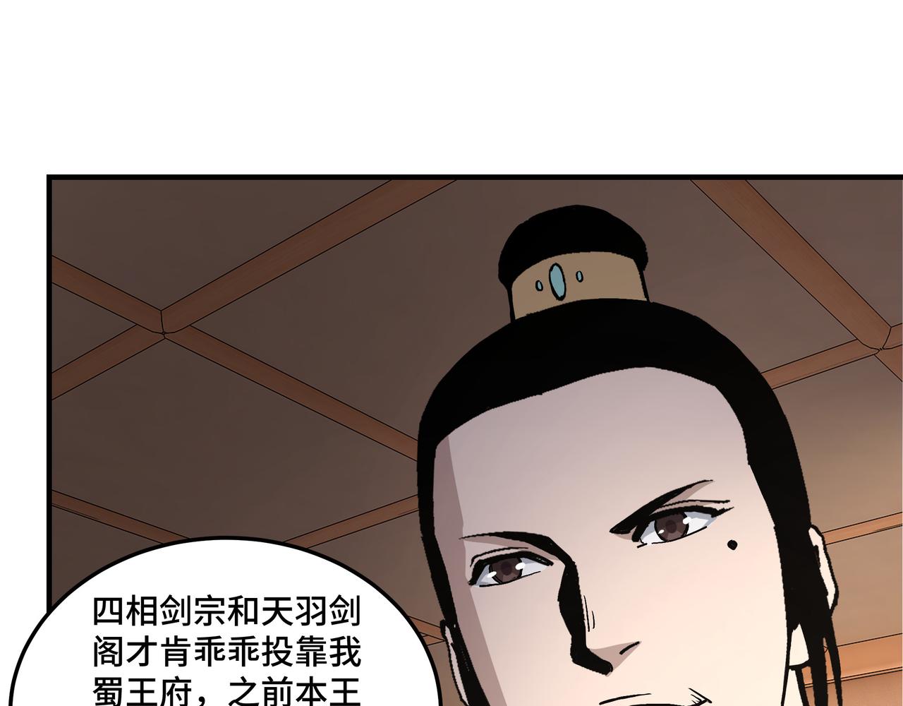 第223话 王家灭门32