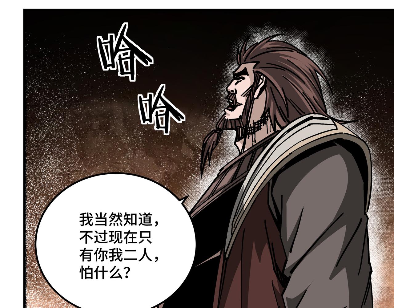 第132话 算计62
