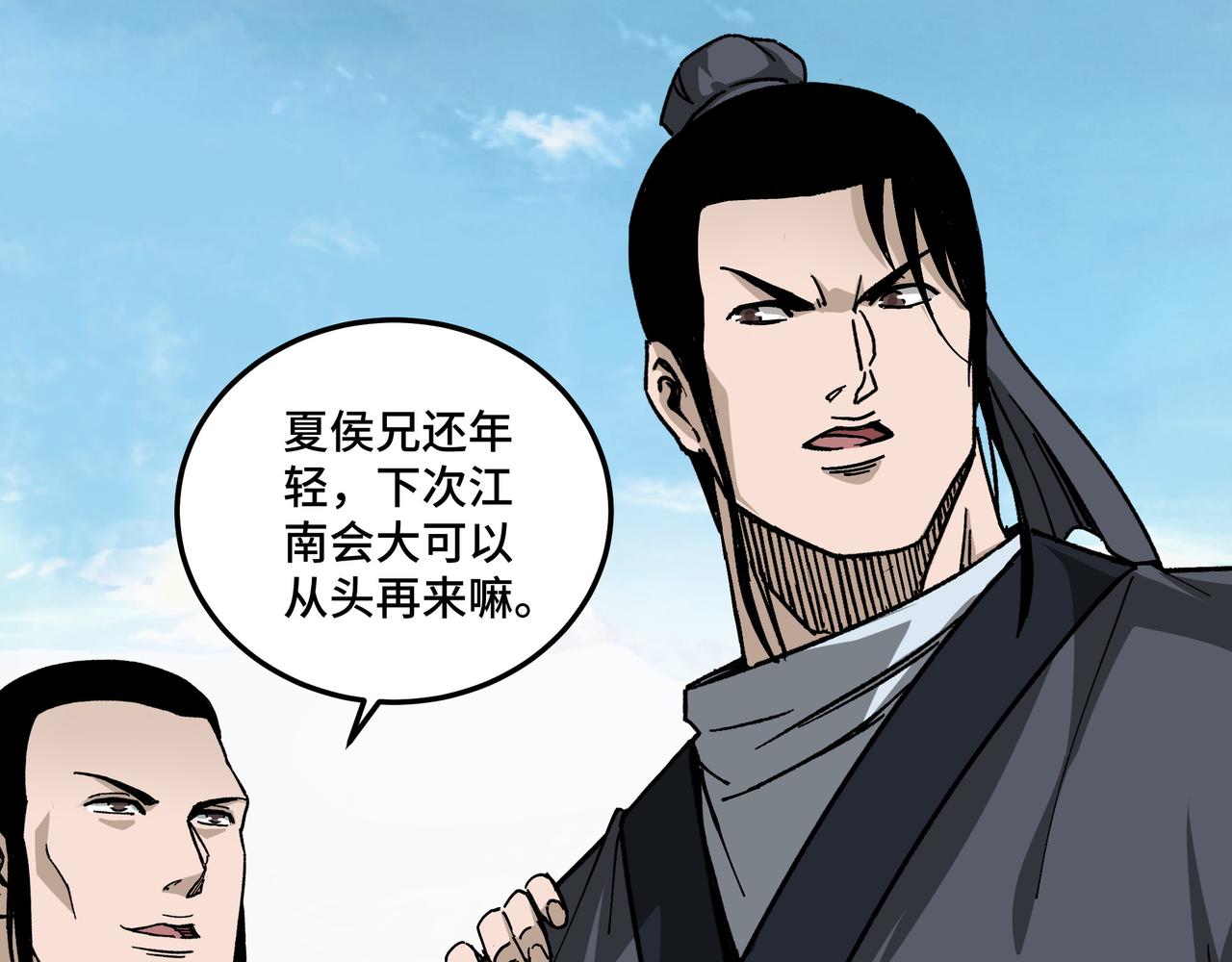 第121话 挑战苏信！37