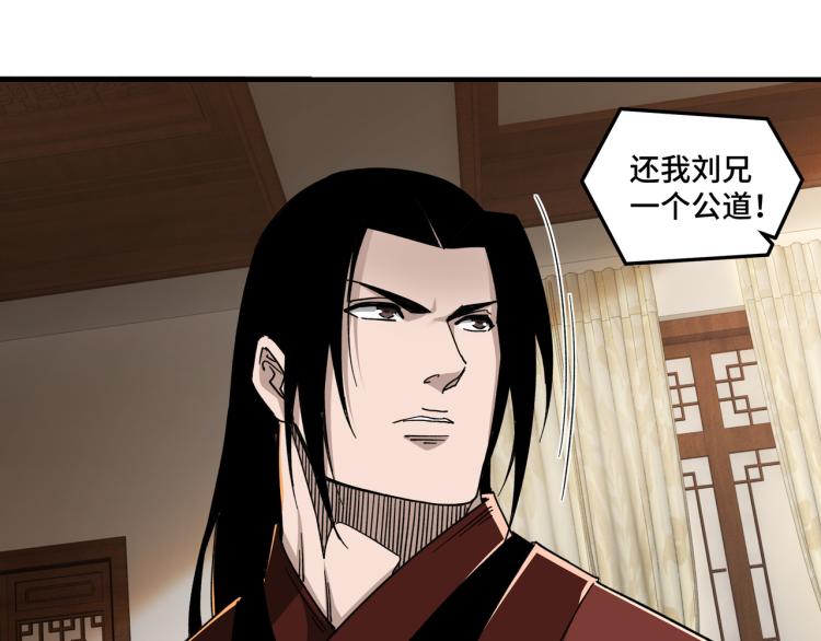 第106话 讨要公道15