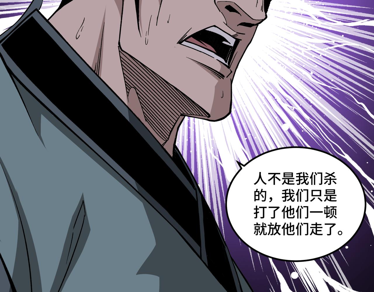 第193话 来取你性命！27