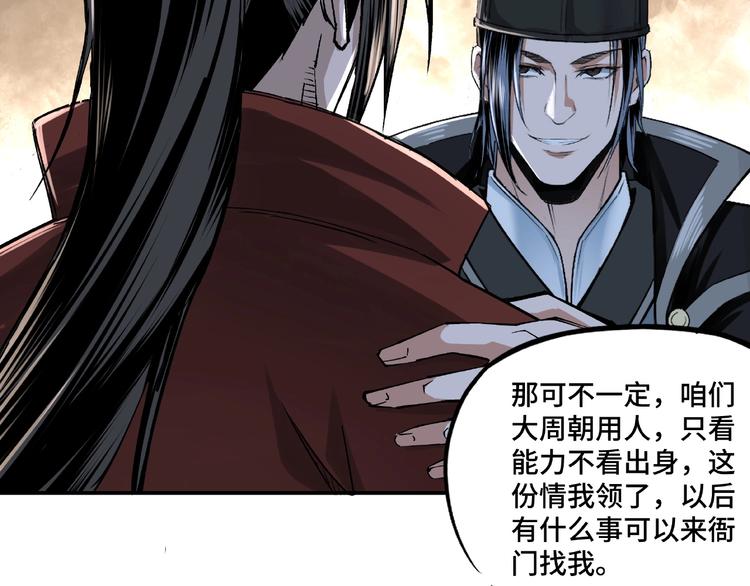 第11话 铁无情114