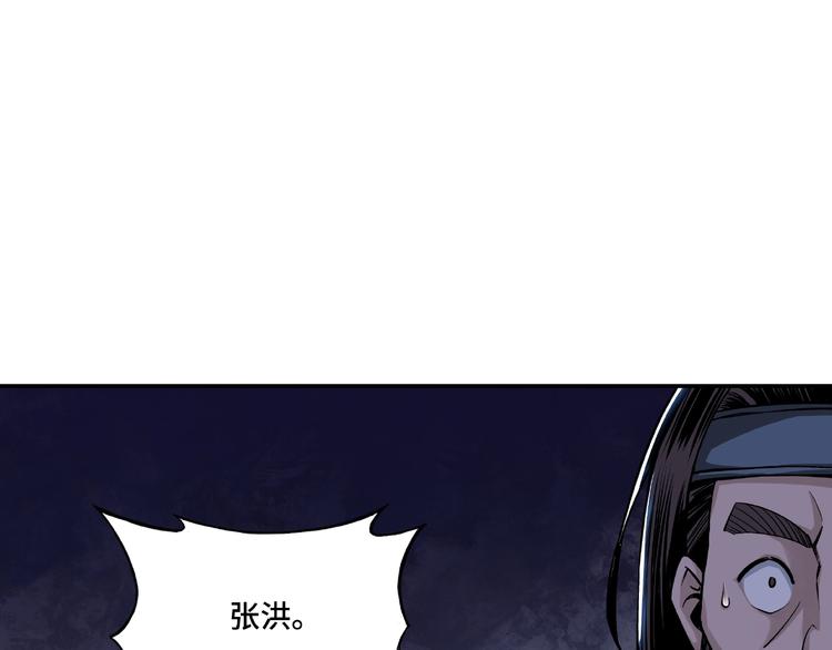 第8话 饶过你？做梦吧！125