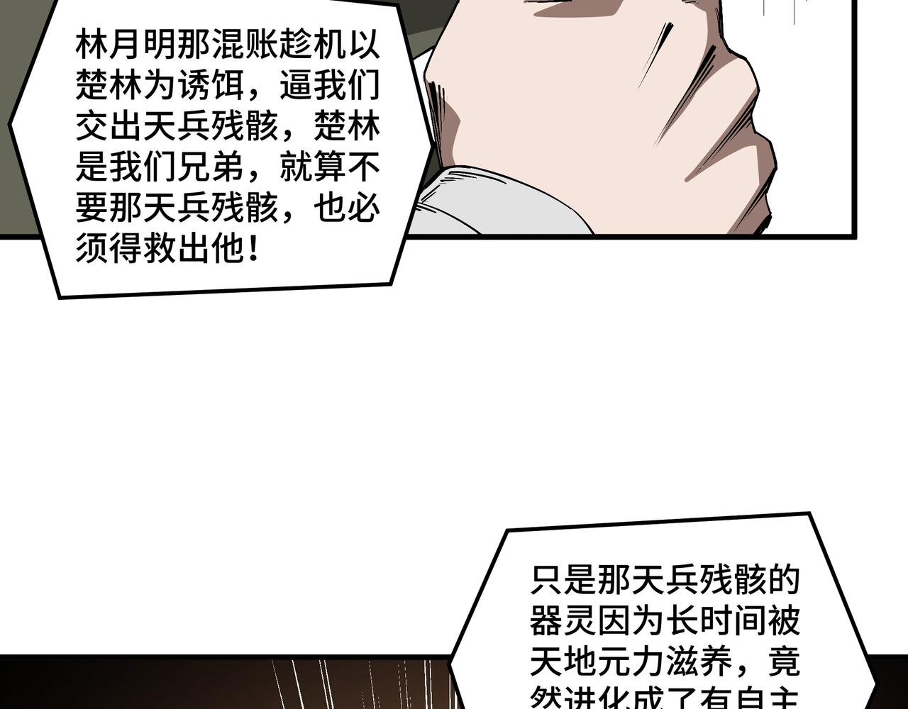 第183话 废物！55