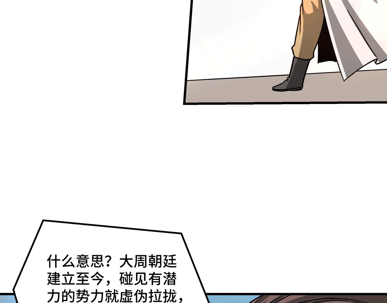 第124话 造反！8