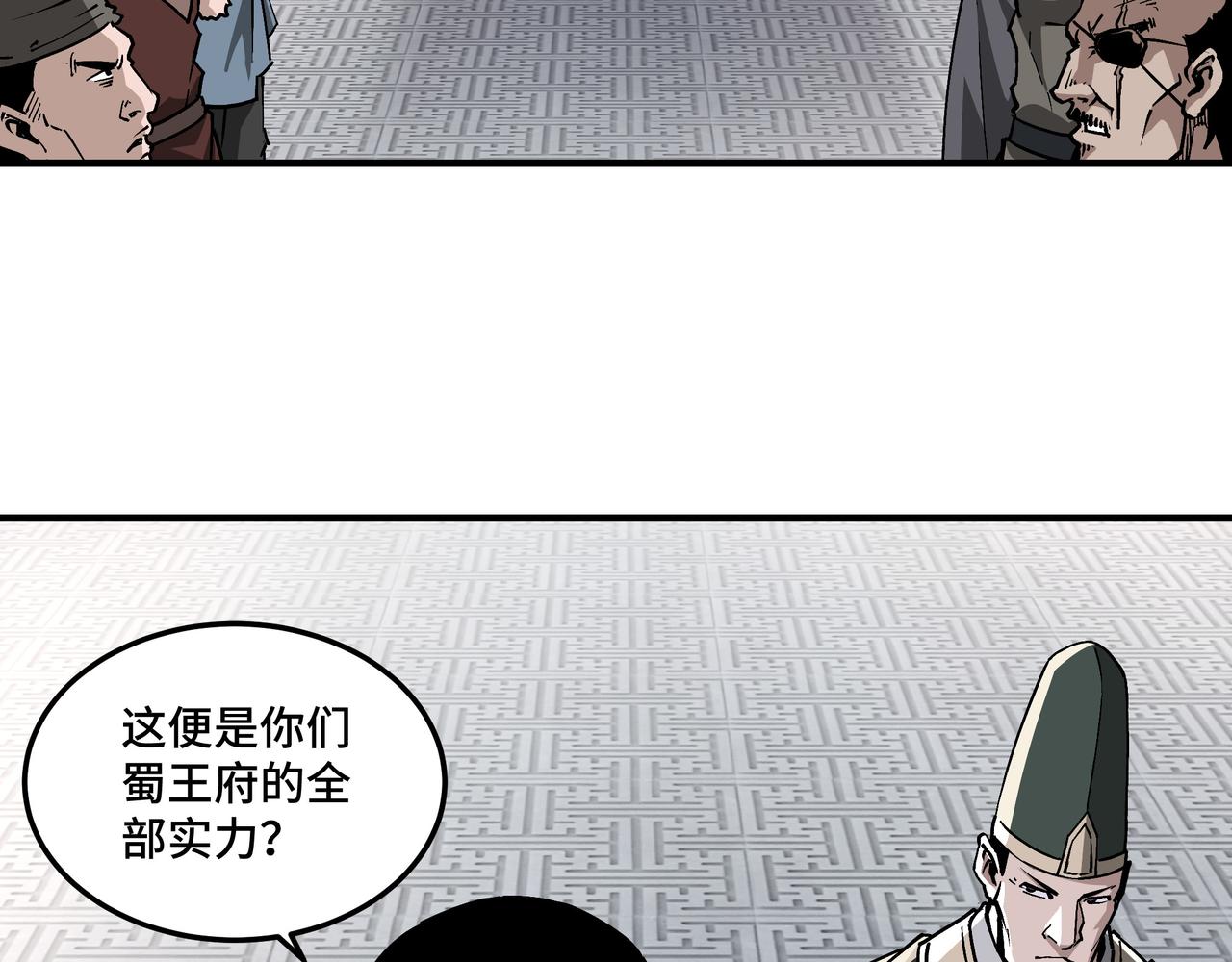 第221话 舞柳剑派7