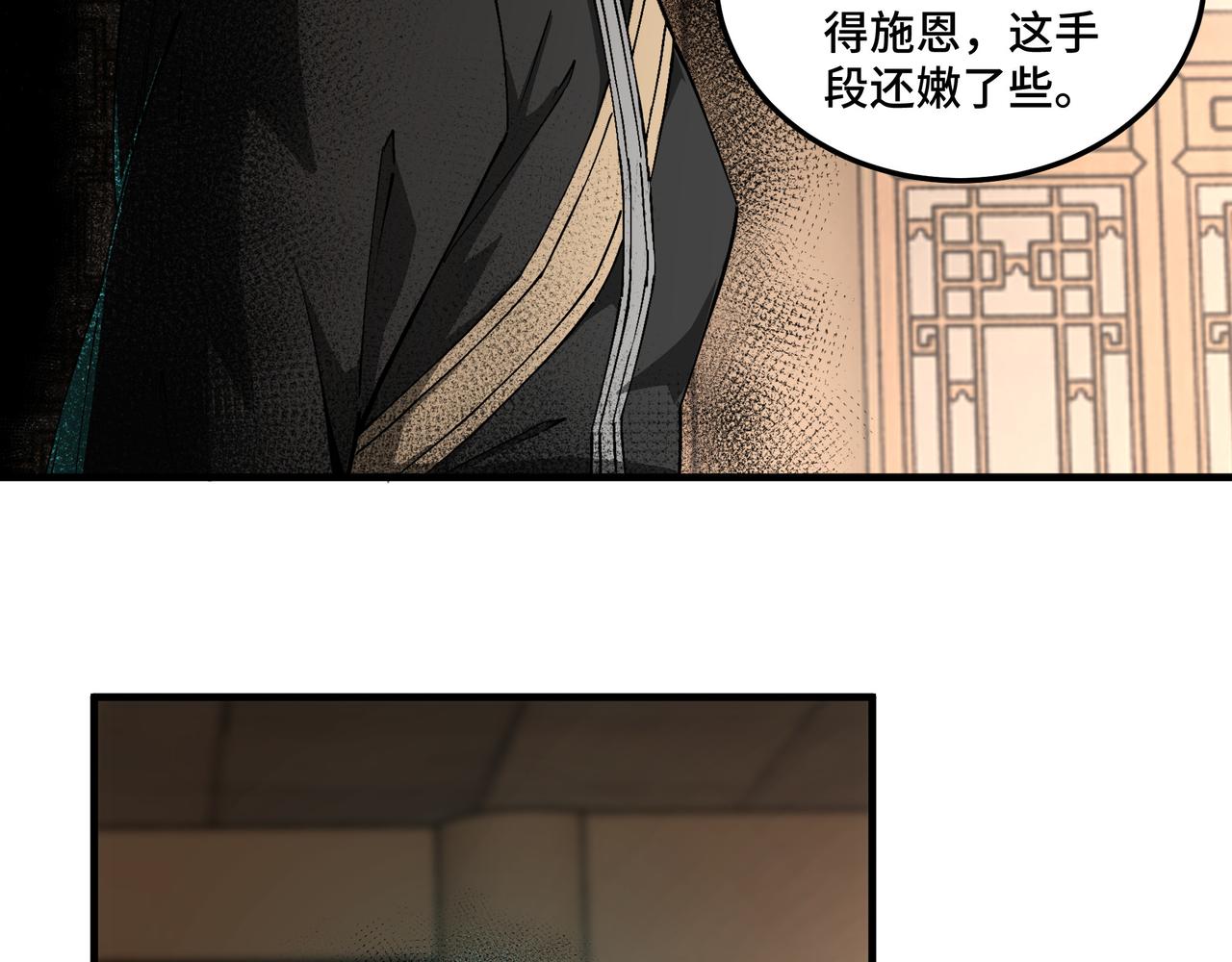 第181话 江南道的现状64