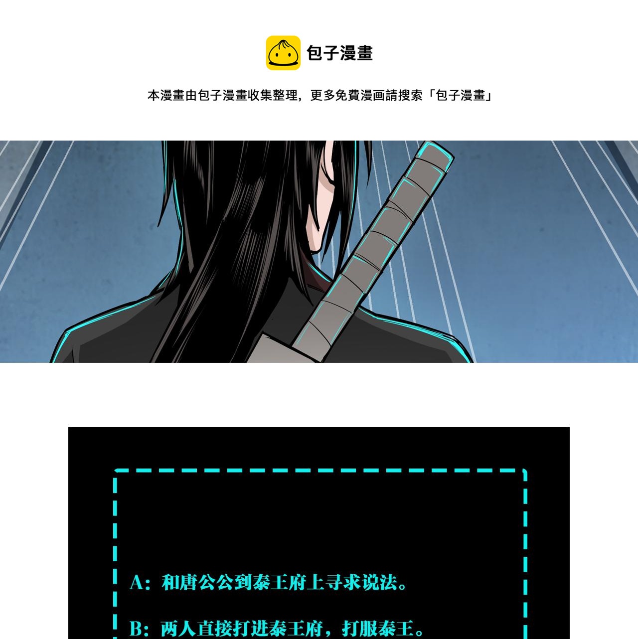 第243话 楚王姬言浩90