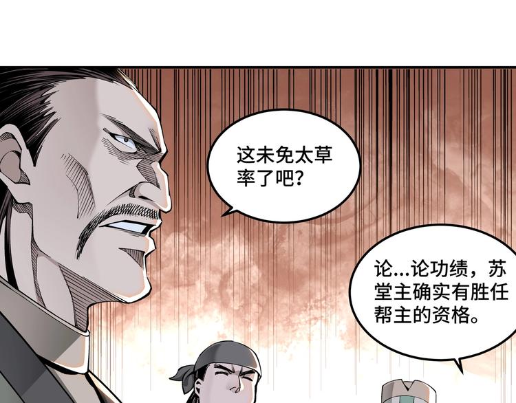 第29话 一席之地95