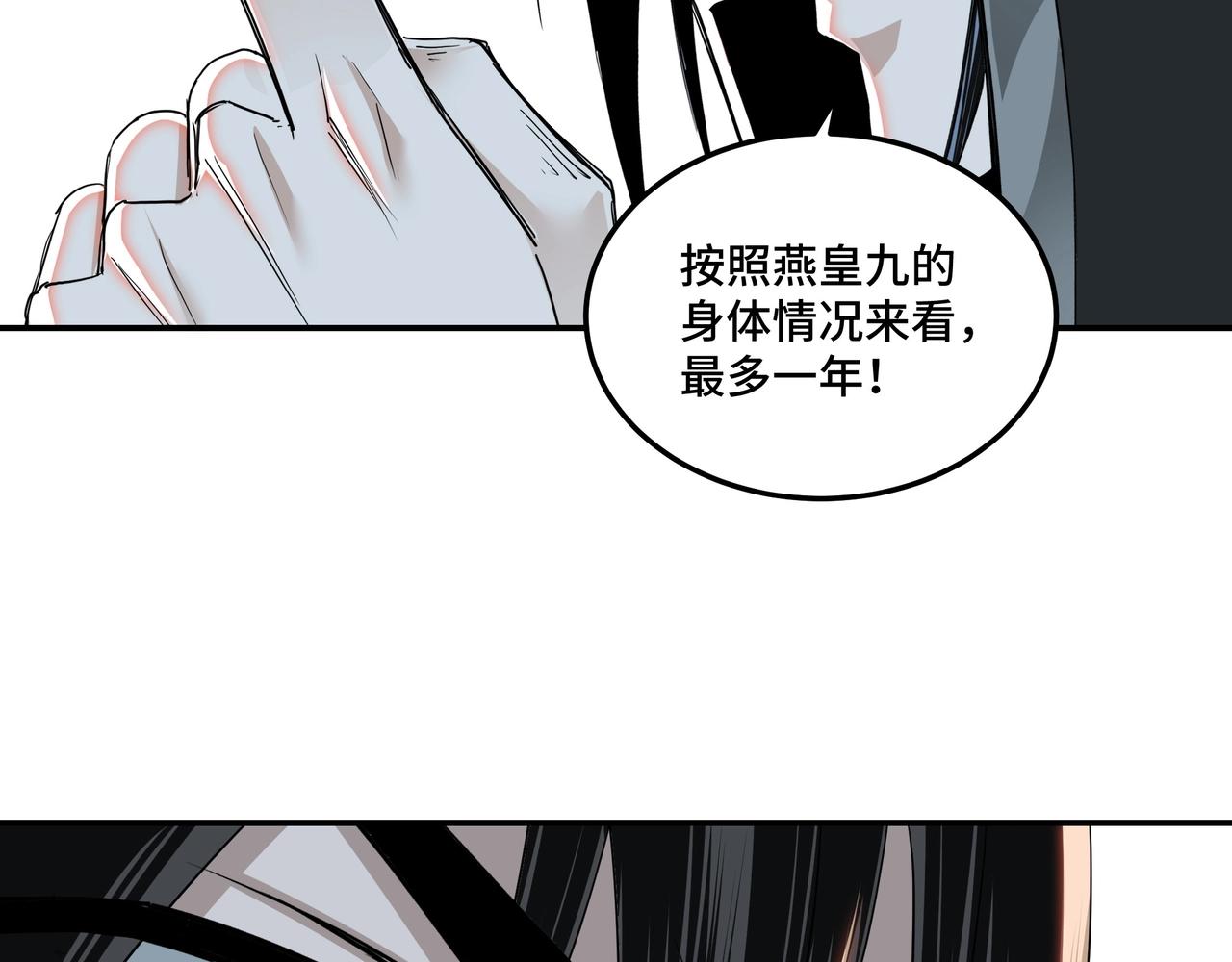 第57话 栖身人榜54