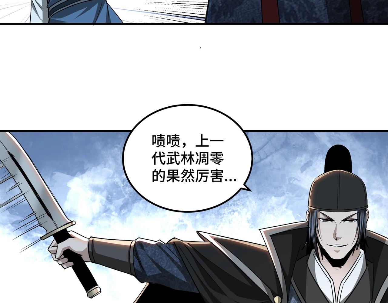 第54话 出手相救！84