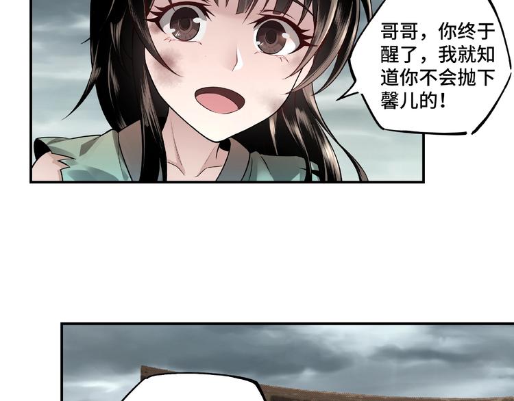 第1话 我叫苏信59