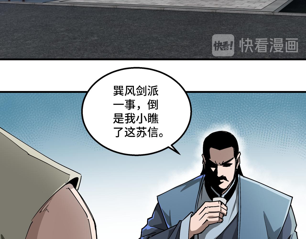 第151话 贪心不足6