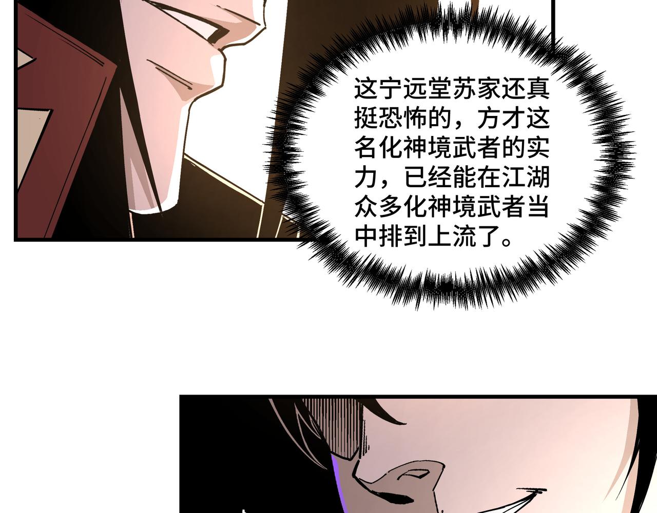 第263话宁远堂苏家66