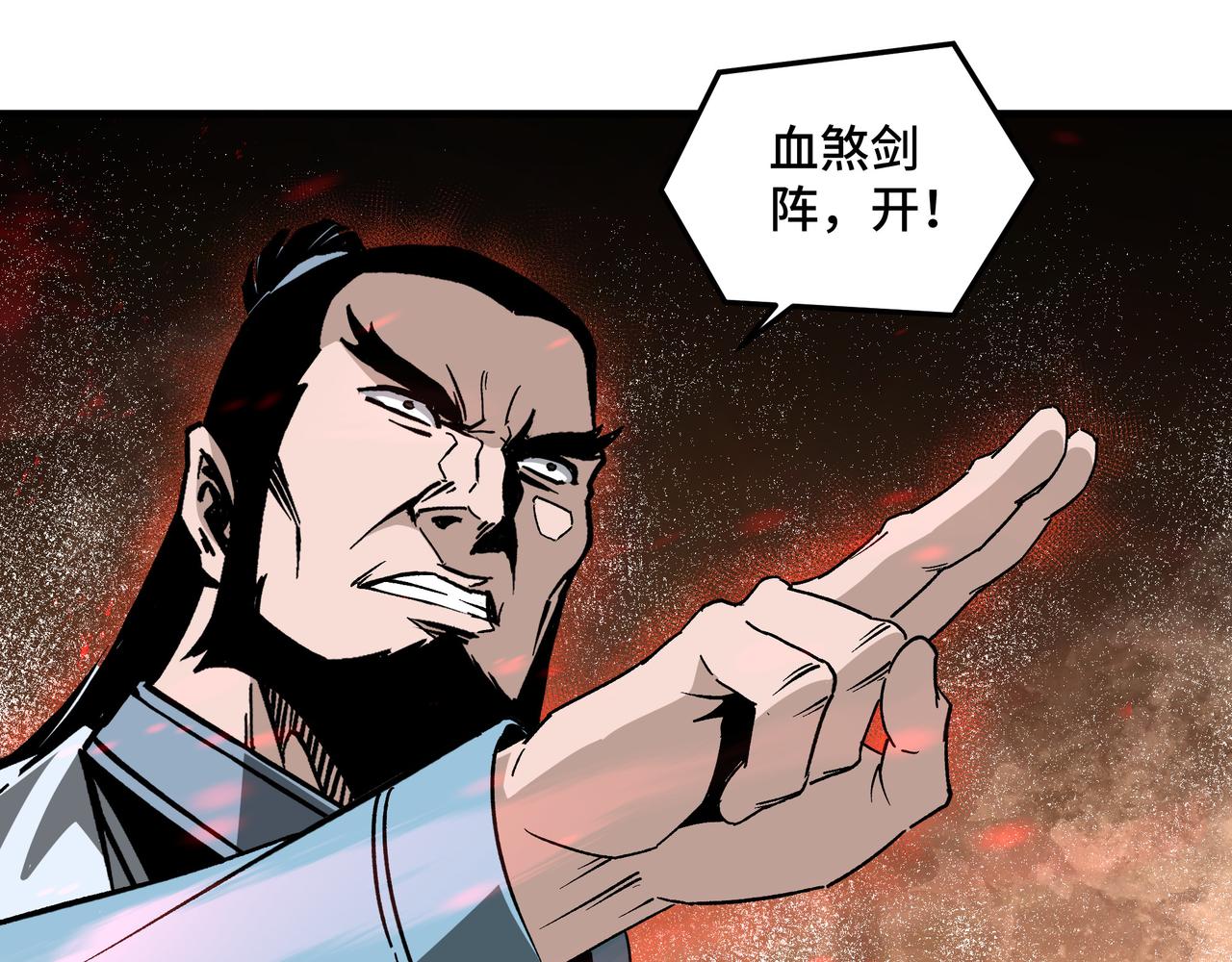 第190话 天兵残骸到手43