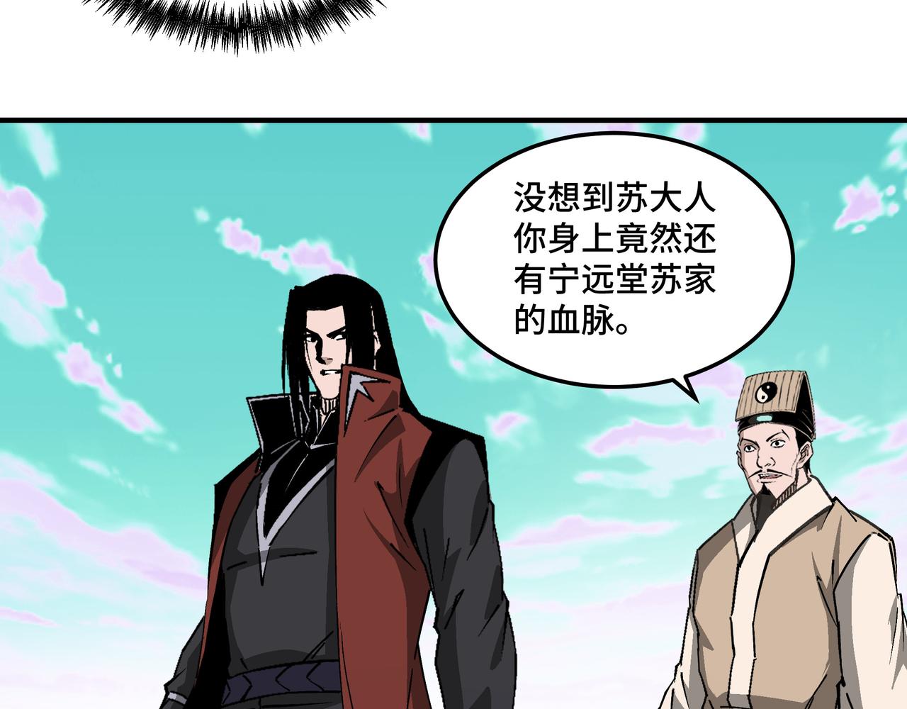 第265话虚无缥缈的血脉48