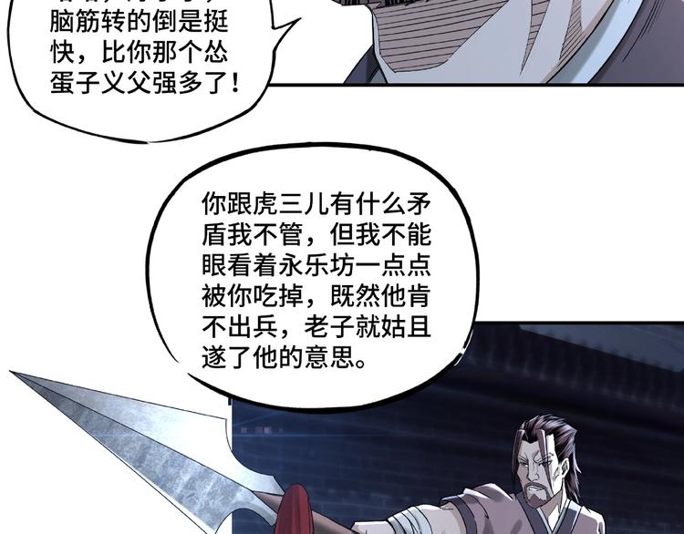 第13话 枪王罗振64