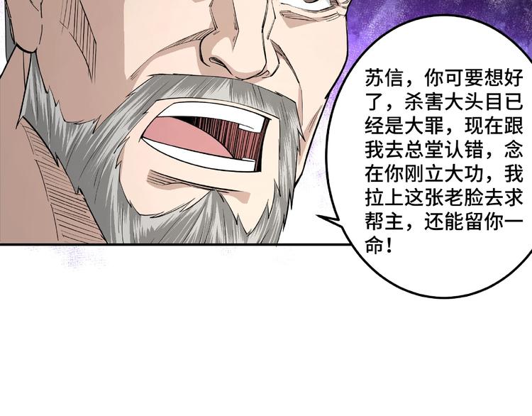 第16话 偷鸡不成蚀把米21