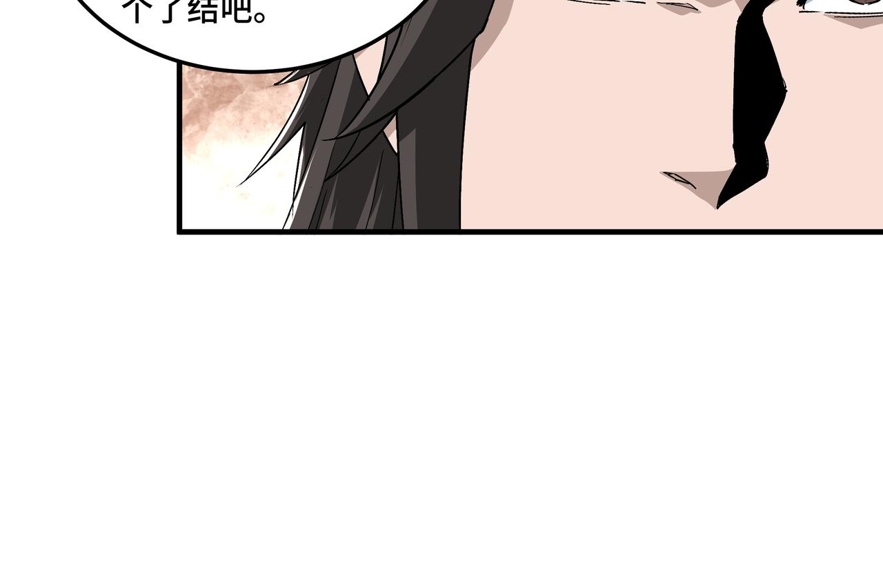 第197话 将计就计66