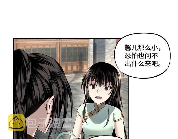 第4话 祖传玉镯89