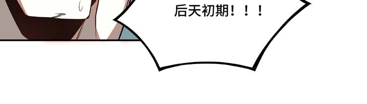 第8话 饶过你？做梦吧！38
