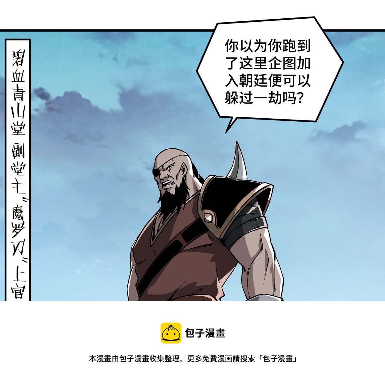 第233话 抢人28