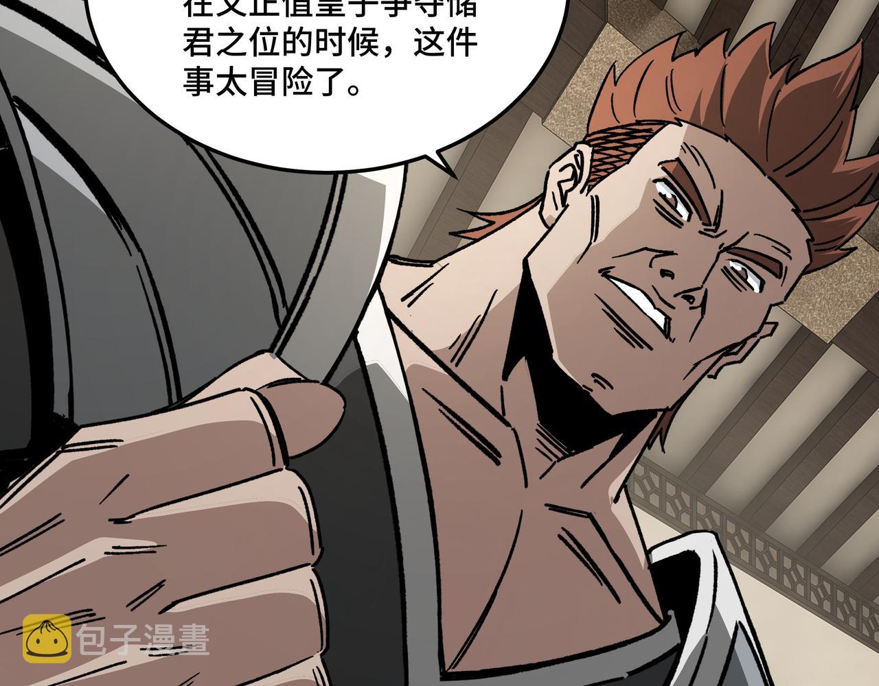 第240话 盛京城六扇门37