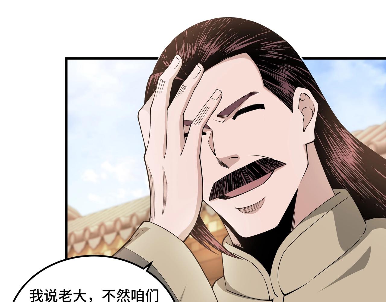 第86话 富家子弟35