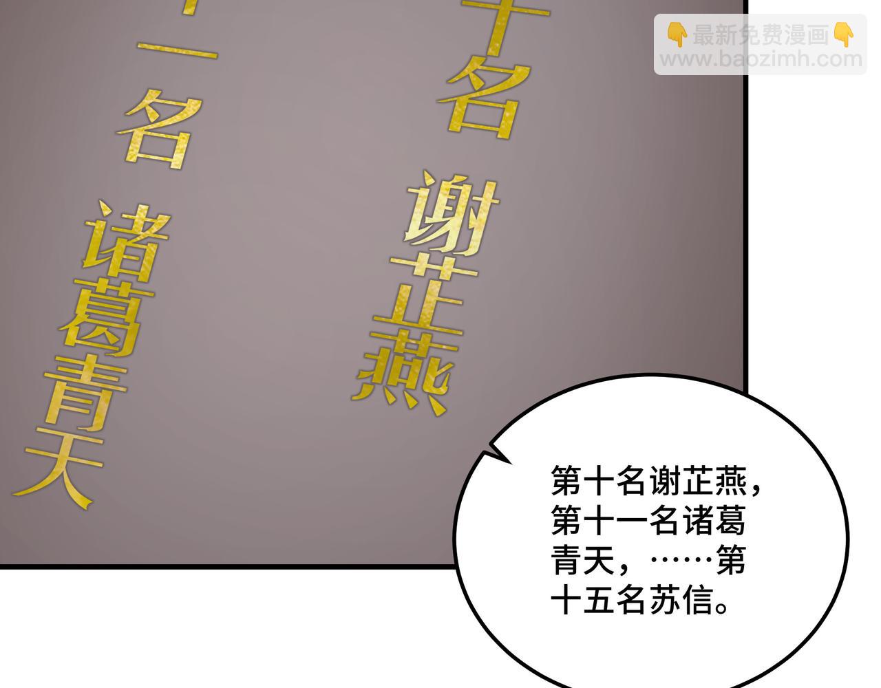 第130话 江南道六扇门13