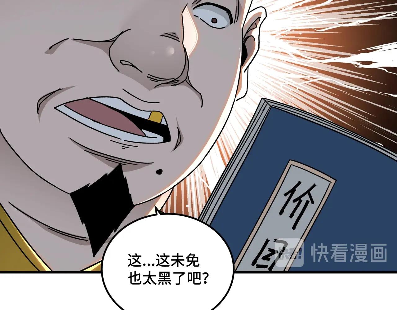 第73话 在商言商20