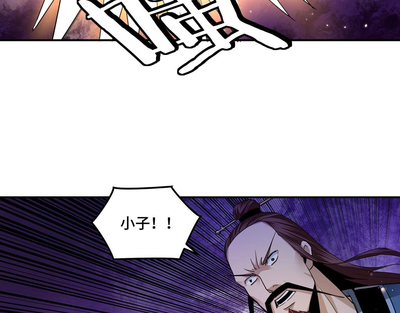 第55话 六扇门的人！11