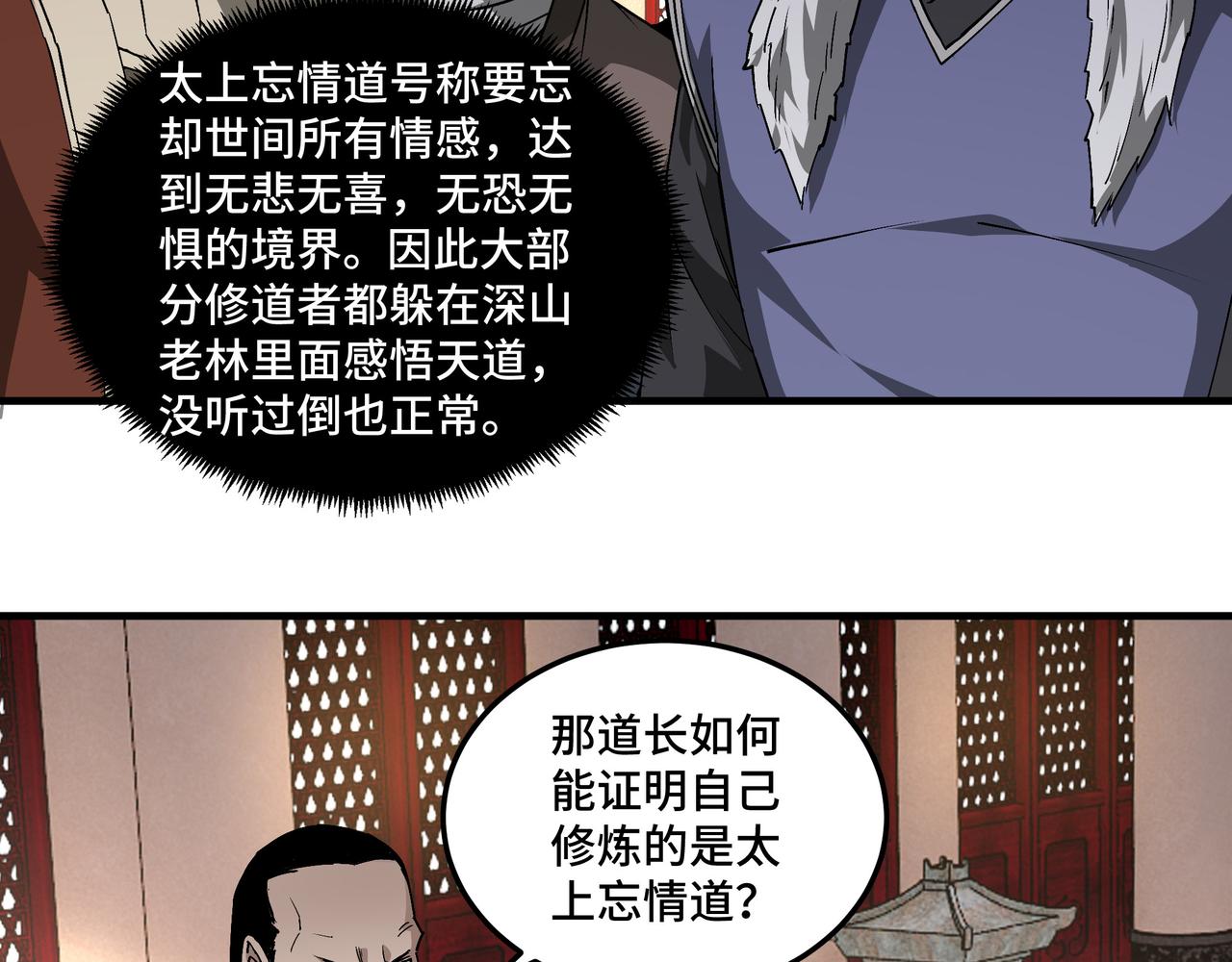 第187话 收徒44