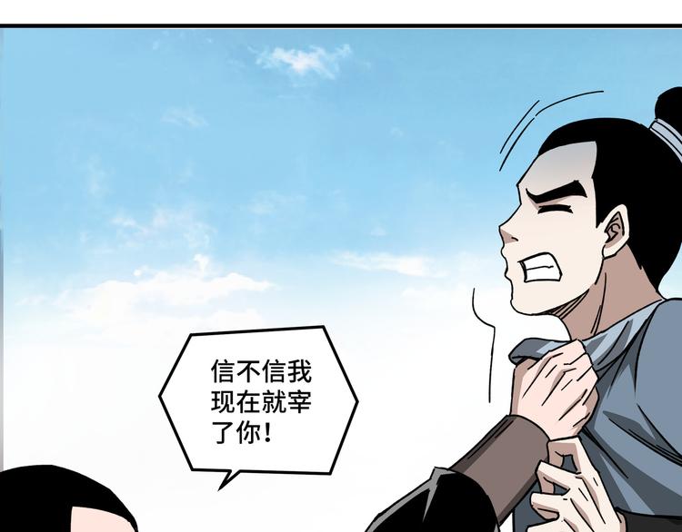 第95话 比武开始！28